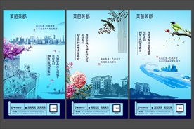 别墅洋房蓝色系列微信稿