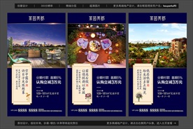 蓝色地产系列微信稿