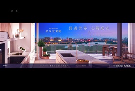 地产 户外 豪宅