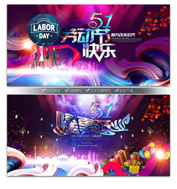 五一劳动节51节