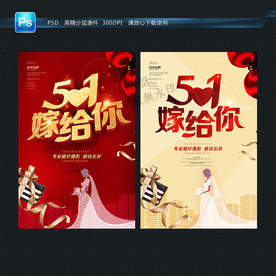 影楼 51主题海报