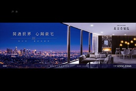 地产 豪宅 户外