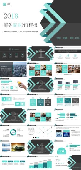 项目活动策划PPT模板