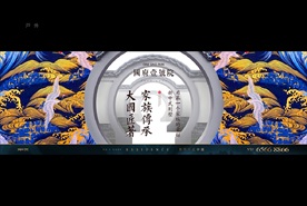 地产 户外 中式