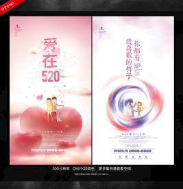 520海报