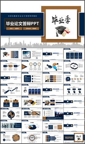 毕业论文答辩PPT