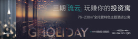 湖景 地产 广告