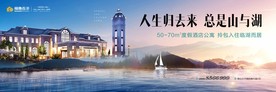 旅游 地产 广告