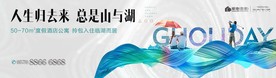 旅游 地产 广告