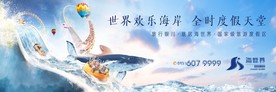 旅游 地产 广告