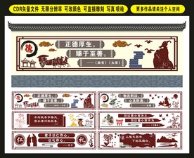 传统文化墙