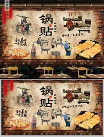 锅贴背景墙