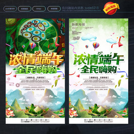 端午节