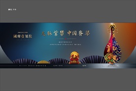 地产 户外 中式