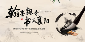 书法活动画面