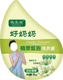 洗衣液