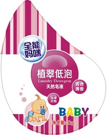 洗衣液