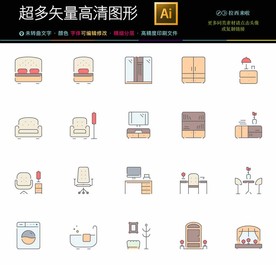 常用矢量网络界面图标icons