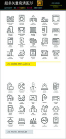 常用矢量网络界面图标icons