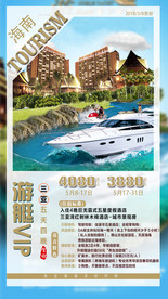 三亚旅游