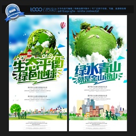 绿水青山