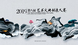 艺术节