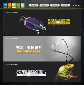 镜片广告
