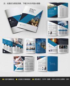 简约企业画册