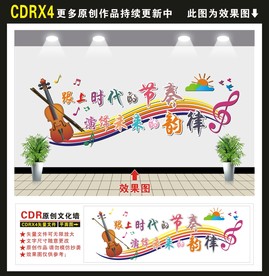 音乐文化墙