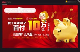 房地产 商铺广告