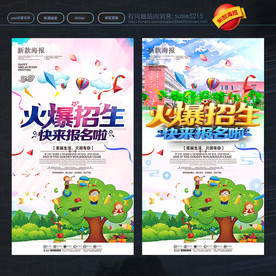 招生