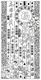 玉兰福