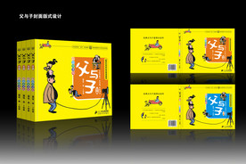 少儿读物画册设计