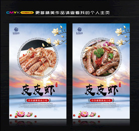 皮皮虾