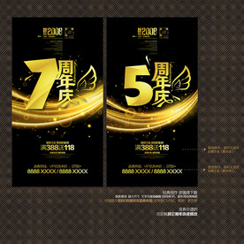 5周年庆
