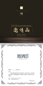 黑色大气邀请函