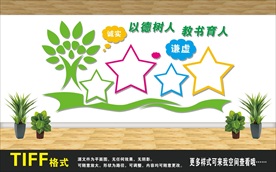 XX003 学校文化墙