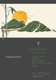 地产提案主画面