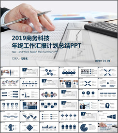 工作总结PPT