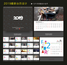 2019台历