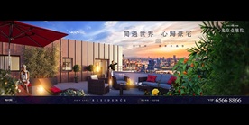 地产 户外 豪宅