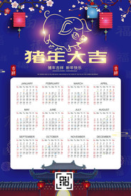 2019年挂历 2019挂历