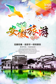 文明旅游