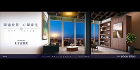 地产 户外 豪宅