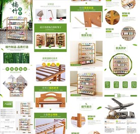 楠竹家居  用品详情 家具详情