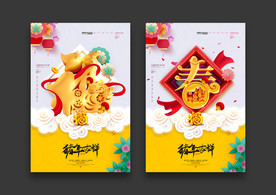 猪年海报