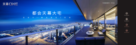 大都会地产