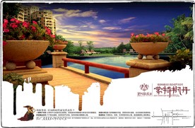 房地产 报纸广告