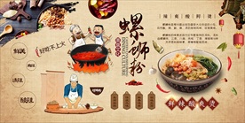 螺蛳粉背景墙