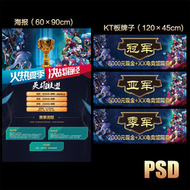 英雄联盟冠军牌子